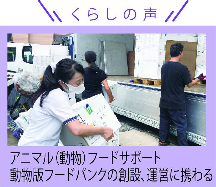 くらしの声 くらしの声