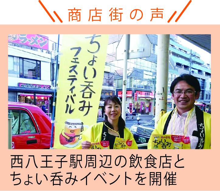 商店街の声 商店街の声