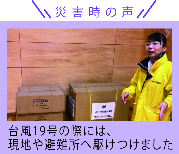 災害時の声 災害時の声