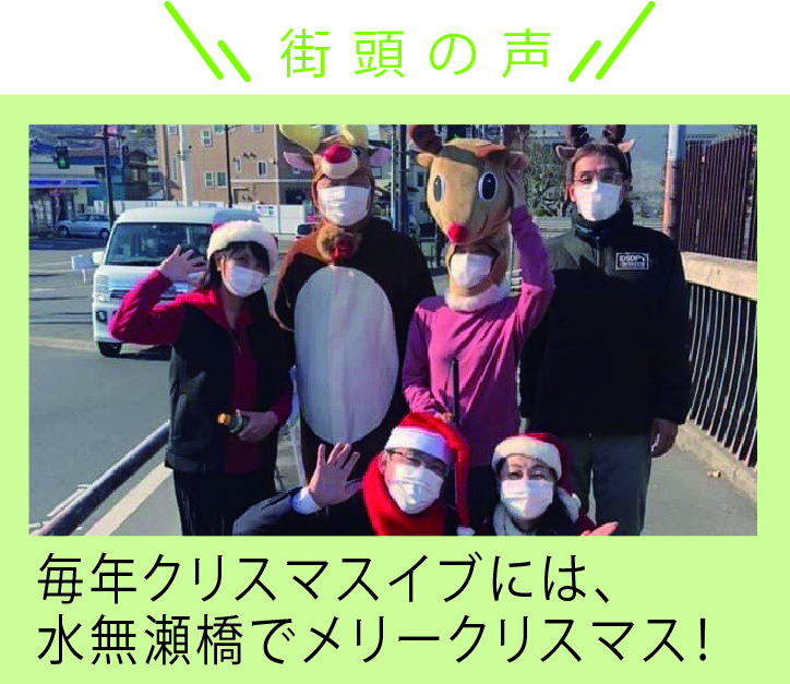 街頭の声 街頭の声