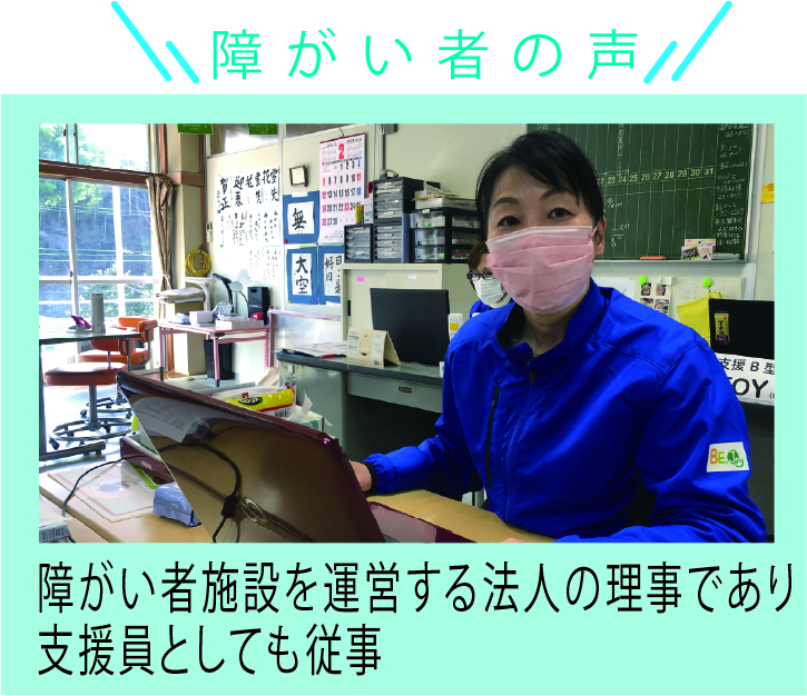 地域の声 地域の声